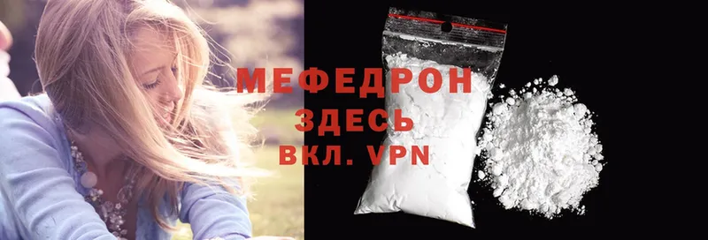 наркота  мега зеркало  МЕФ mephedrone  Нязепетровск 